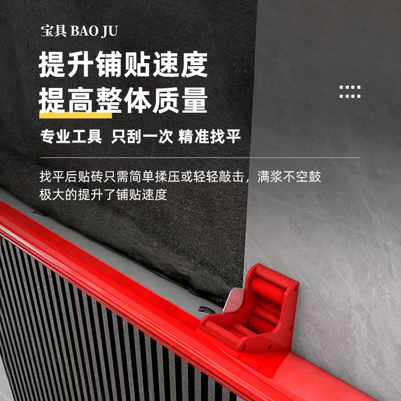 墙面找平神器瓷砖大板铺贴瓦工平灰薄贴拉槽专用锯齿调平器