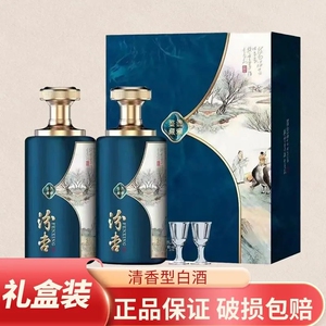 汾杏山西杏花村清香型汾杏清雅鉴藏475ml*2瓶礼盒装53度原箱装