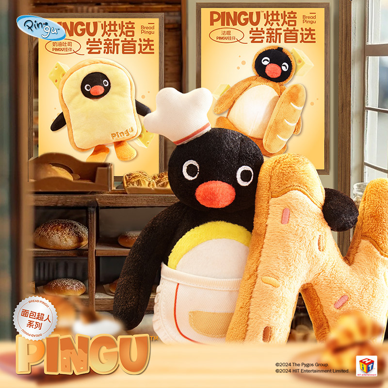 山莫pingu企鹅面包超人系列奶油吐司挂件公仔毛绒可爱小玩偶挂饰