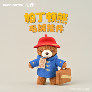 正版山莫帕丁顿熊毛绒挂件可爱毛绒玩具小玩偶送女生闺蜜生日礼物