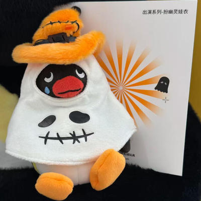 出演系列-扮幽灵娃衣