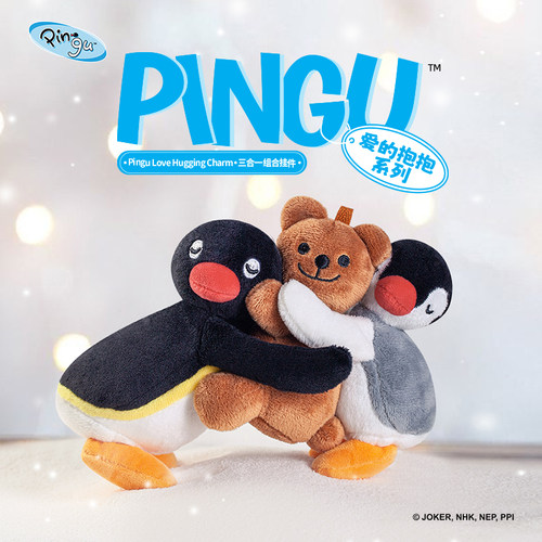 爱的抱抱礼物pingu情侣挂件企鹅