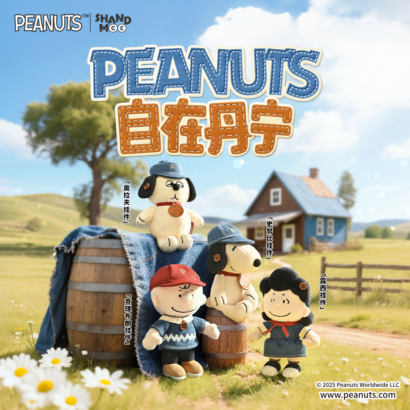 山莫花生漫画PEANUTS丹宁系列史努比奥拉夫挂件毛绒可爱玩偶挂饰