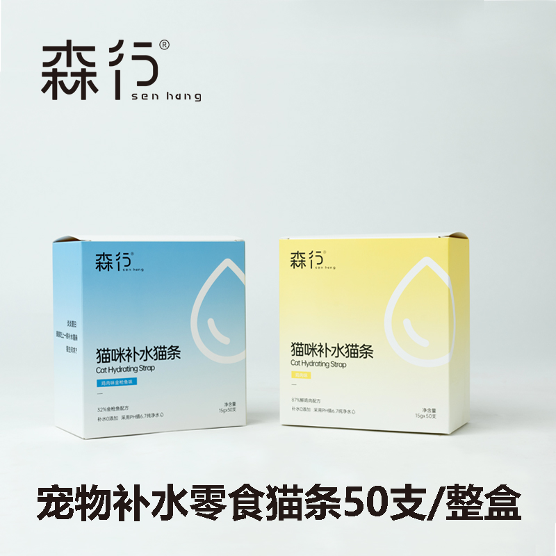 森行補水貓條50支 成貓流浪貓零食補養濕糧貓拌糧魚油金槍魚通用