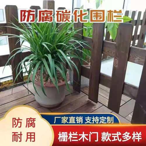 防腐木栅栏花园庭院户外实木栅栏隔断围栏工程绿化栅栏围挡木篱笆