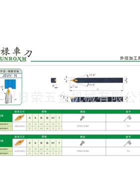 数控车刀外径用车刀JSVVBN1010K11全系列，价格拍前询