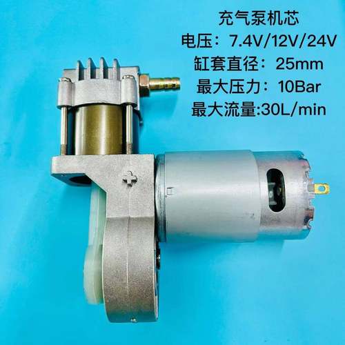 内置式微型空气压缩机打气泵高品质气泵车载充气泵大流量直流气泵