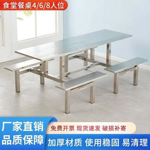 学生学校不锈钢食堂餐桌椅组合公司员工厂连体餐桌4/6/8人位