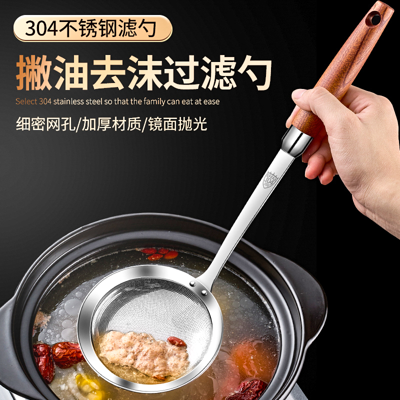 撇浮沫隔油勺厨房打沫勺