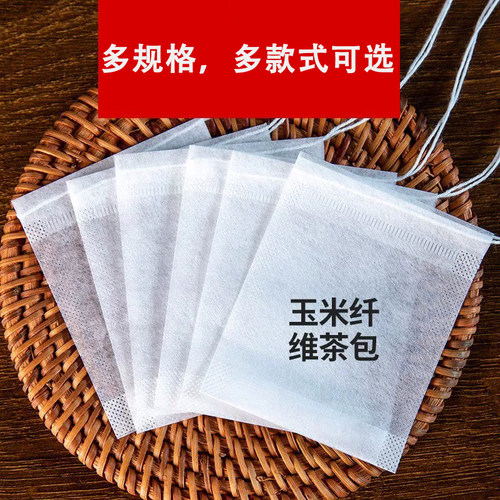一次性玉米纤维茶包袋过滤袋煎药卤料包花茶包袋多规格食品级