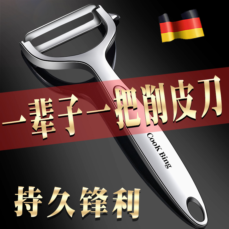 不锈钢削皮刀土豆水果削皮器