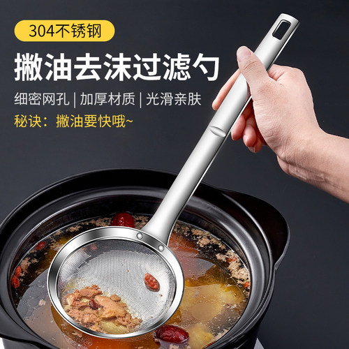 厨房用品撇浮沫隔油勺