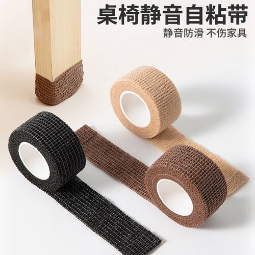 椅子脚垫凳子腿保护套桌椅脚垫防滑椅子静音耐磨家通用保护带包凳