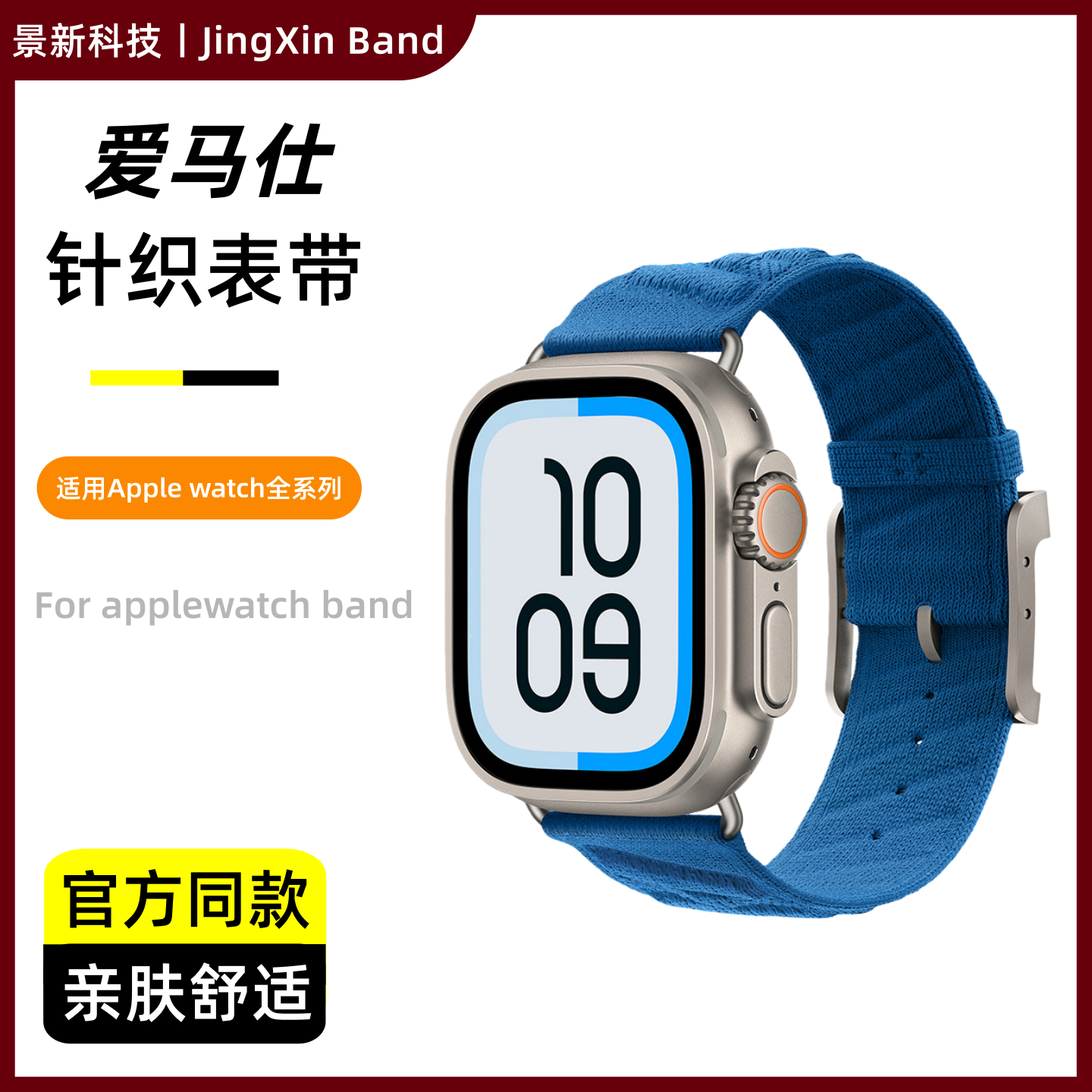 适用applewatch11爱马士苹果手表表带iwatchs10/9EnMer针织ultra3,智能设备,智能手表手环表带/腕带,淘宝优惠券,粉丝福利购,淘宝优惠卷