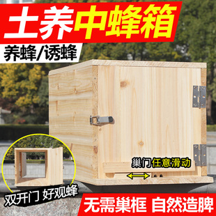 八千巢础新款 蜂桶全套工具 土养蜂箱加厚杉木双开门诱蜂中蜂箱老式