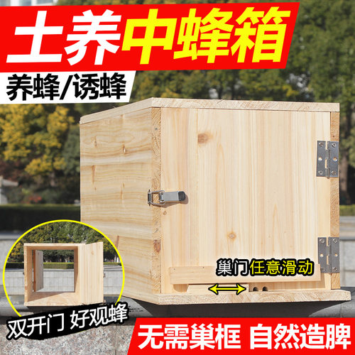 八千巢础新款土养蜂箱加厚杉木双开门诱蜂中蜂箱老式蜂桶全套工具