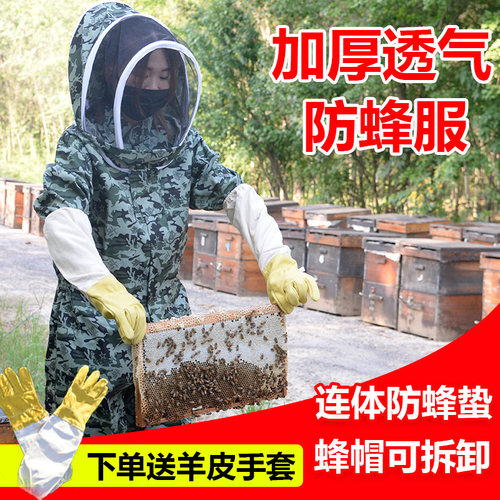 连体防蜂服全套透气专用