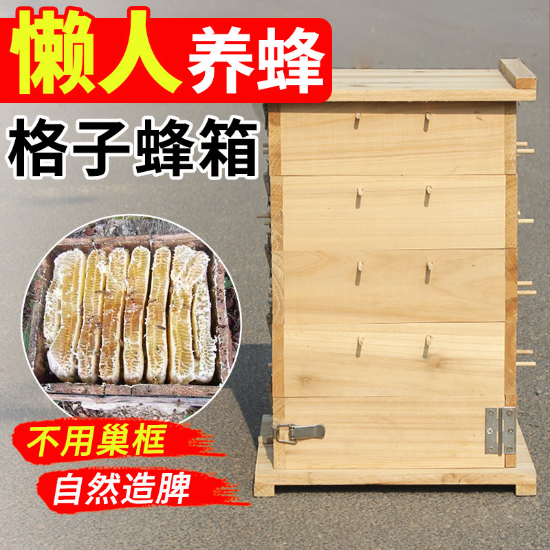 五层格子杉木中蜂蜂箱全套1.4cm厚懒人养蜂带观察窗土养蜂蜜蜂箱