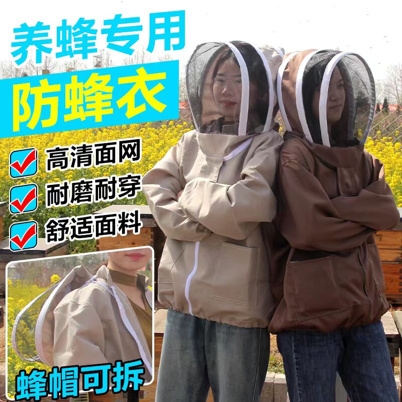 蜜蜂半身防蜂服全套透气专用