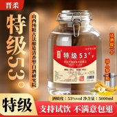 纯粮酒山西晋柔杏花村产地53度清香型白酒10斤装 白酒纯粮食酒