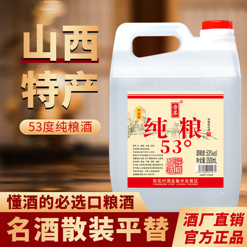 晋柔53度清香型高粱酒纯粮食白酒