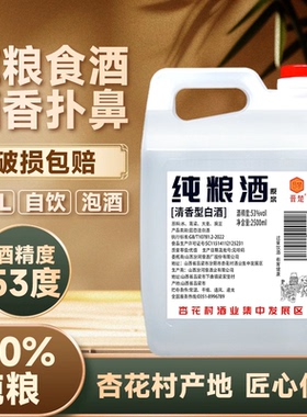 山西晋楚纯粮酒清香型白酒42度53度61度桶装2500mL国标优级纯粮酒
