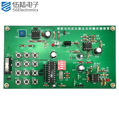 莫尔斯电码发生器及光传输实验装置电子竞赛套件组装焊接JS-56-53