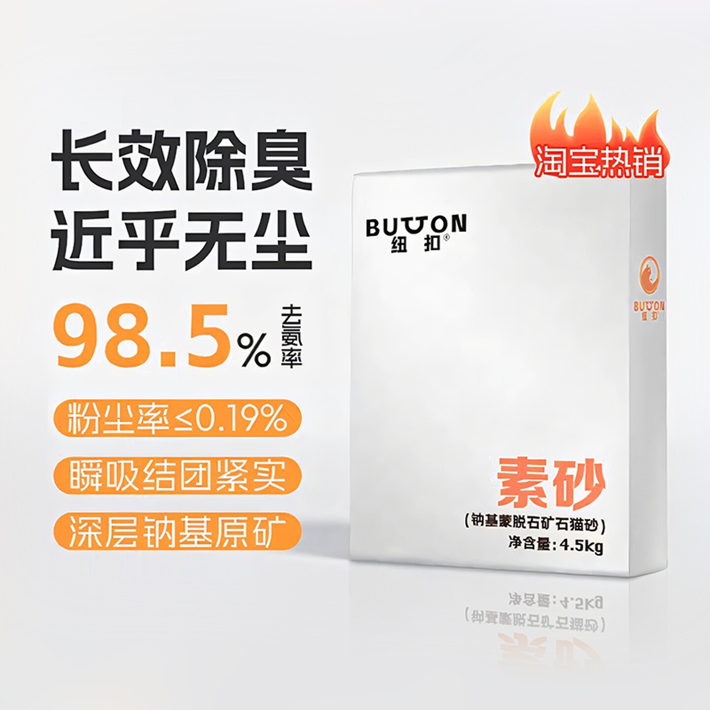 纽扣无尘矿砂粉尘率≤0.19%