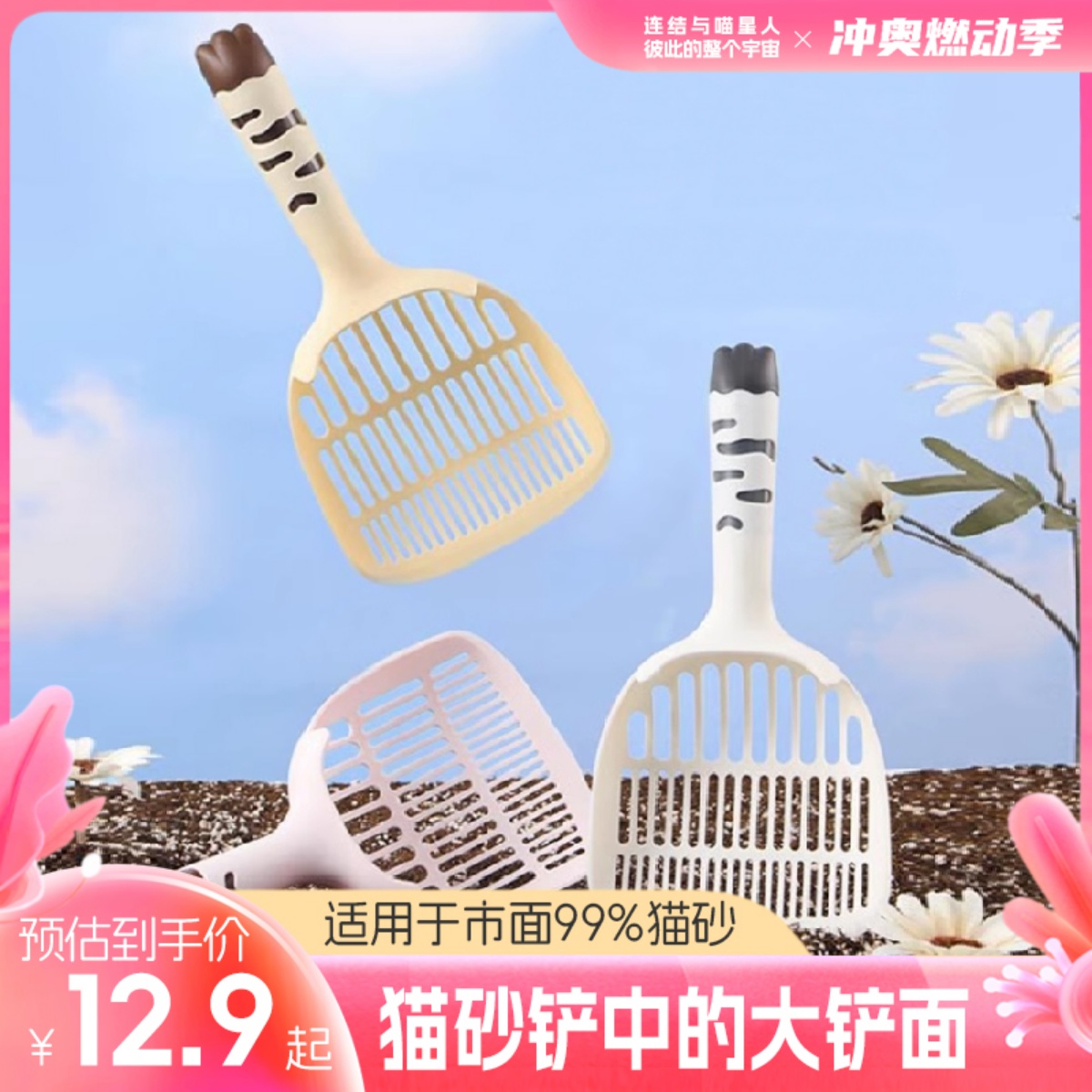 猫砂铲细孔大号加厚塑料豆腐猫砂矿砂猫屎铲子猫咪膨润土铲屎神器