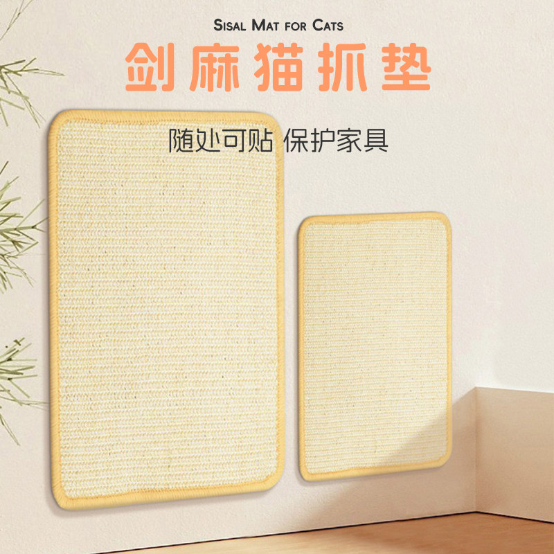 剑麻猫抓垫子猫抓板耐磨耐抓防猫抓沙发保护贴防猫抓垫不掉屑玩具,宠物/宠物食品及用品,猫抓板,淘宝优惠券,粉丝福利购,淘宝优惠卷