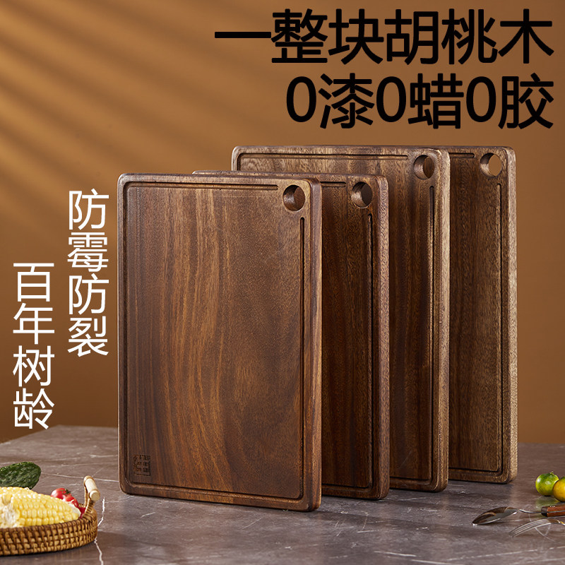 胡桃木整木实木菜板抗菌防霉防裂家用砧板整木案板厨房切菜板子