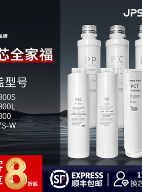 净派森净水器替换滤芯D800S直饮机E7S嵌入式过滤款反渗透滤芯RO膜