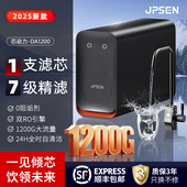 净派森芯动力净水器ro反渗透家用自来水厨房直饮机2025新款 1200G