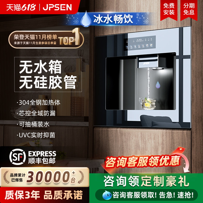 净派森E7嵌入式管线机家用净水器直饮水机即热净饮机0阻垢一体机