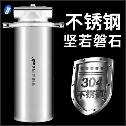 净派森前置过滤器不锈钢大白瓶胖瓶家用全屋大流量净水器小钢炮中