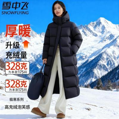雪中飞羽绒服连帽高充绒300g云感泡芙感东北加厚极寒过膝男女长款