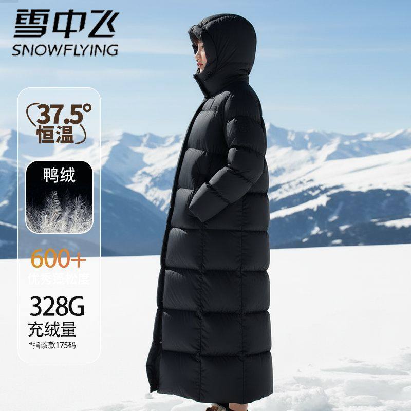 雪中飞2025秋冬新款女士长款羽绒服连帽高充绒柔软舒适甜美大被子