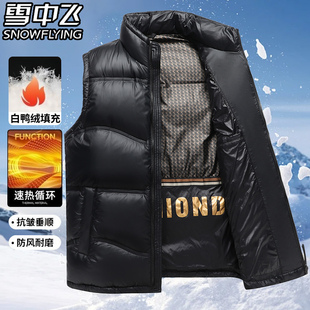 雪中飞男装羽绒马甲无袖外套男士时尚休闲加厚保暖白鸭绒坎肩背心