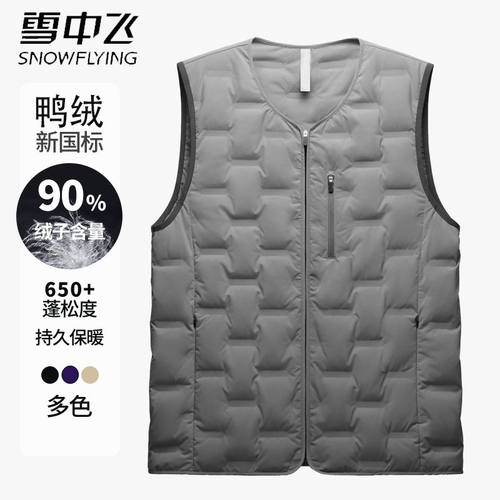 雪中飞冬季男女同款氢气轻薄羽绒马甲防静电内搭轻薄上衣保暖外套