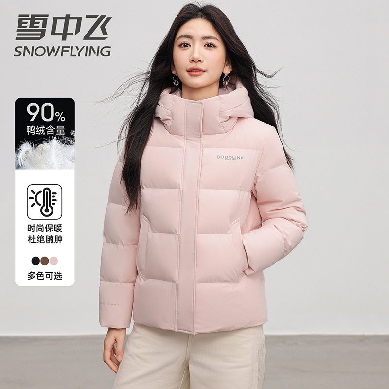 雪中飞正品质短款羽绒服女装2025新款冬季流行连帽保暖防寒服外套