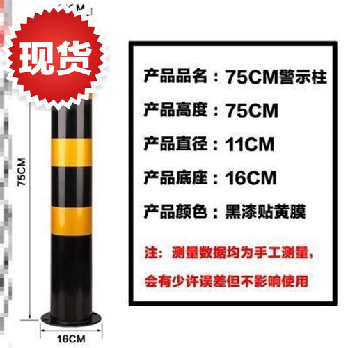 停车场地桩固定活动式立柱桩子禁停地55桩汽车防撞挡车占位路障器