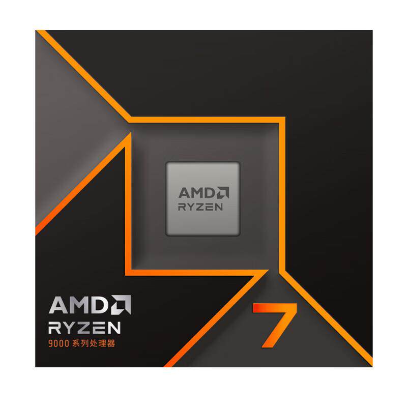 适用AMD锐龙R7 9700X全新盒装AM5接口 CPU处理器其他原包现货