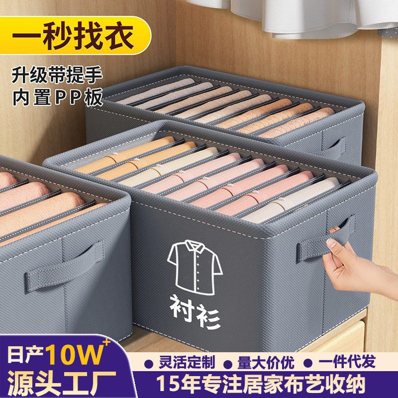 分隔pp板牛仔裤收纳神器可折叠衣服收纳盒整理加厚宿舍内衣收纳盒