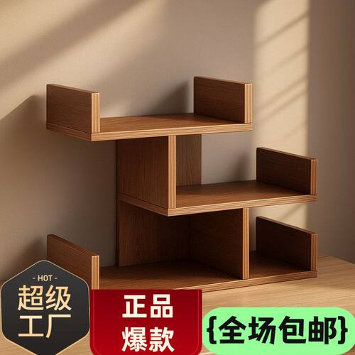 代发桌面书柜简易学生收纳整理小柜子简约创意办公桌小书柜置物架