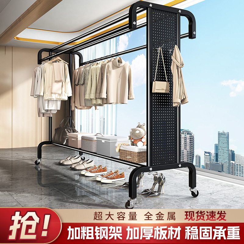 挂衣架子家用衣架落地晾衣架货架洞洞板置物架2025新款双杆衣帽架