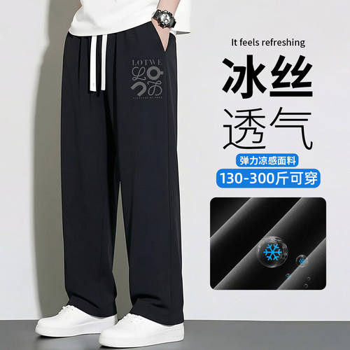 大码冰丝速干直筒休闲裤男肥佬裤