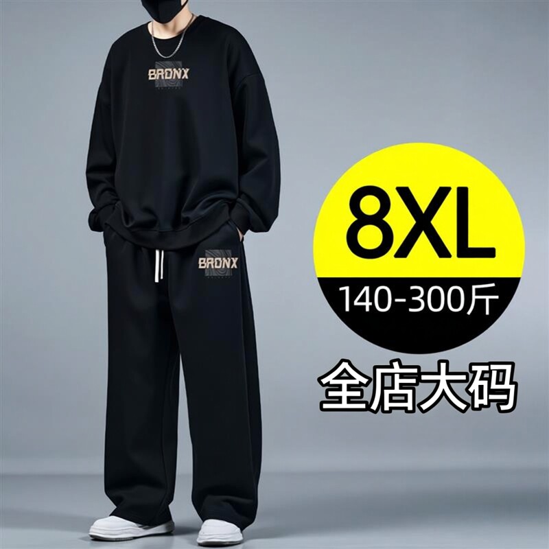 大码黑色运动套装男春秋宽松卫衣长裤两件套加肥加大休闲装300斤