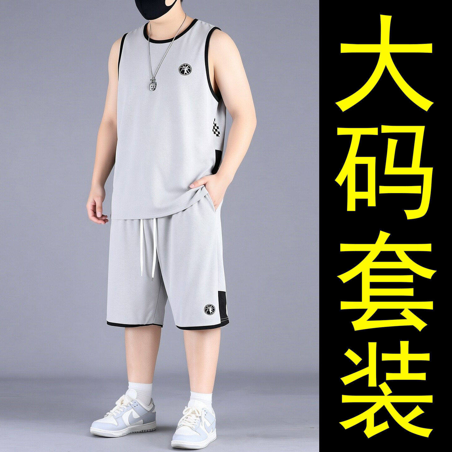 大码男士无袖背心运动套装夏季肥佬篮球服加肥加大短裤休闲两件套