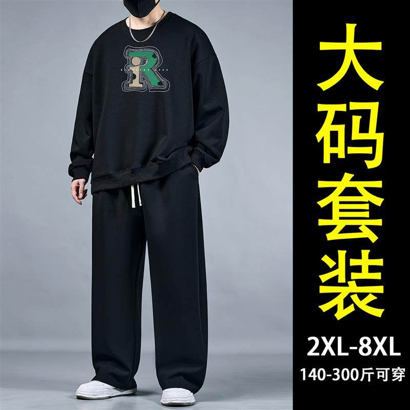 大码男装春秋季黑色宽松休闲运动套装长袖卫衣长裤加肥加大两件套,男装,休闲运动套装,淘宝优惠券,粉丝福利购,淘宝优惠卷