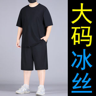 t恤运动短裤 大码 两件套 肥佬加肥加大纯色短袖 薄款 冰丝套装 男夏季
